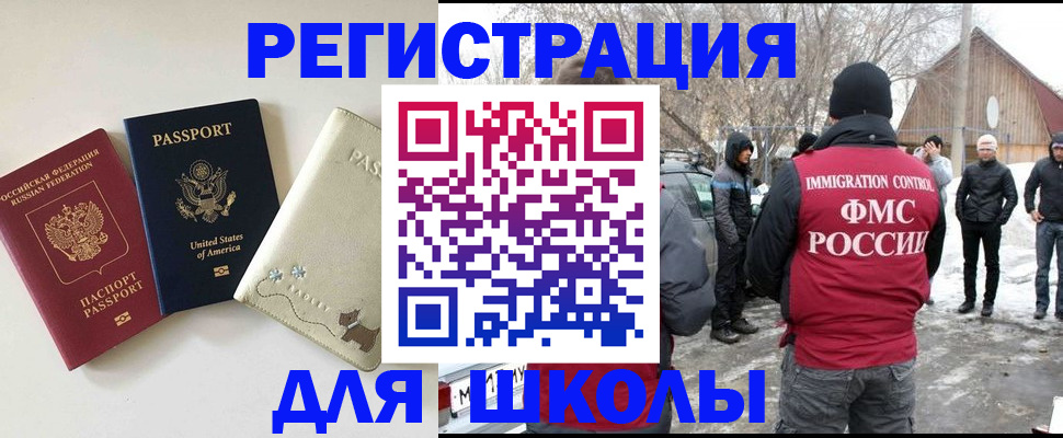 временная регистрация в Новосибирской области